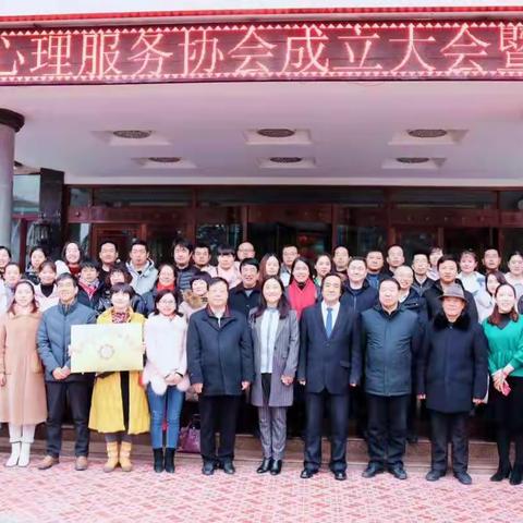 只争朝夕，不负韶华!第一次参加临洮县心理协会的感想。