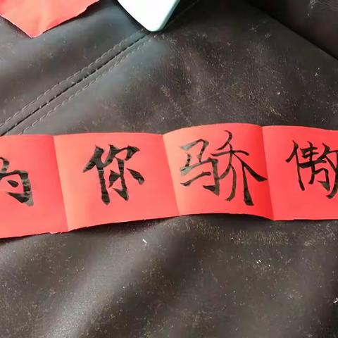 金秋十月国庆70周年主题黑板报三四班荣获二等奖