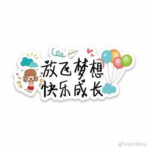 “欢迎来我家😊”——琉璃寺镇中心幼儿园大一班游戏故事