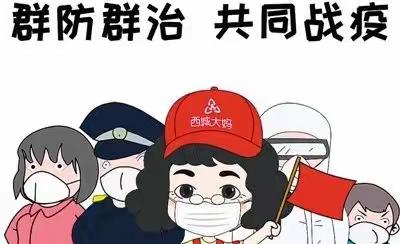 离园不离爱，安康陪幼行——琉中幼小班线上活动第八期（3.23）