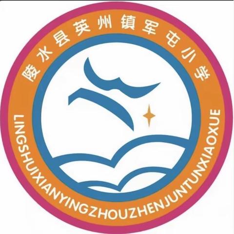 没有最好 只有更好——英州镇军屯小学2022-2023学年度第一学期期末表彰大会