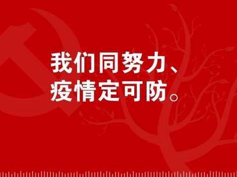 【王庆坨镇九街小学】五年一班停课不停学——学习之旅永不止步