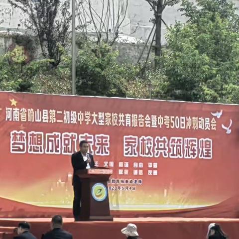 确山二中举行感恩励志报告会