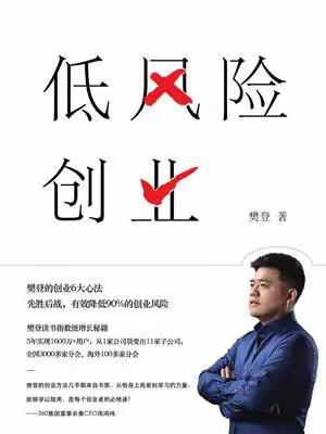 大连新东方，闫鑫老师，分享读书感想