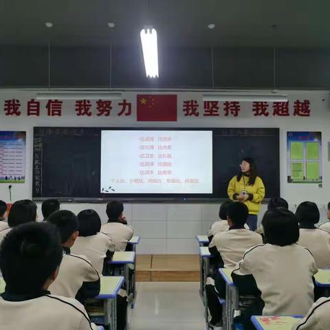 “我爱我班”主题班会——7.6班12.07日