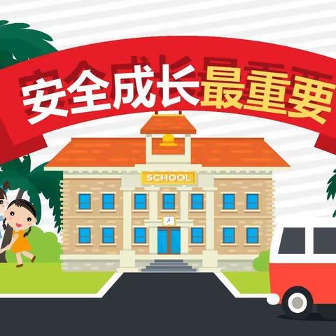 河西小学州庆放假通知