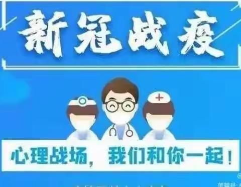 抗击疫情，从“心”出发—京学幼儿园（托班组）幼儿心理健康指导篇