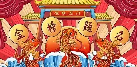 为梦想奋战