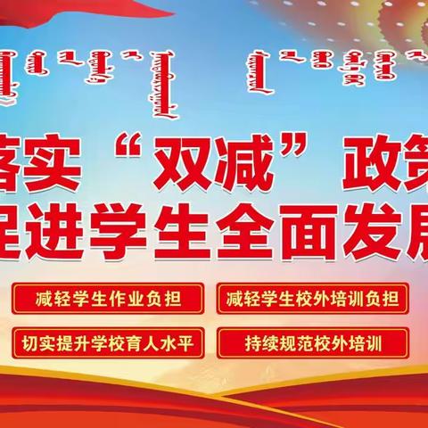 推进落实“双减” 构筑理想课堂——临河九小 五年级语文组三课创评活动