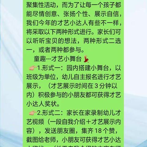 《“疫样六一”“童”样精彩》——不一样的六一儿童节