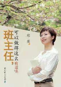 教育__让学生追慕美好