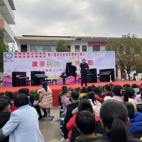 弋江镇第二小学一年级——“携手共创，美丽弋阳 ”元旦文艺汇演