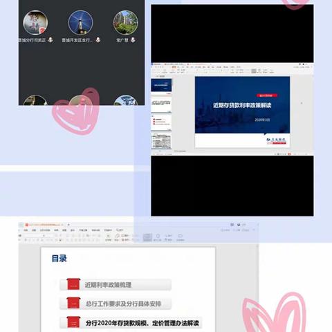 省分行资负部送教上门                                    为晋城分行开展线上专题培训辅导