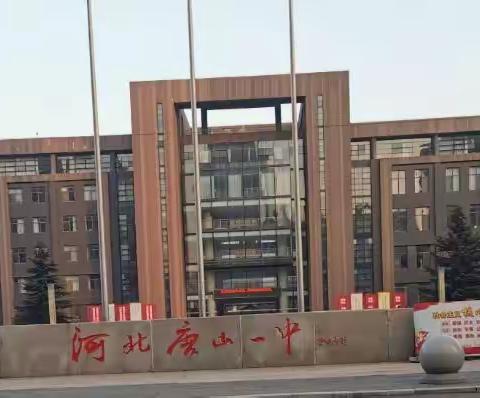 再出发，为了热爱的历史教育——中山赴唐山市2020年初中历史典型课例研讨活动及二次培训