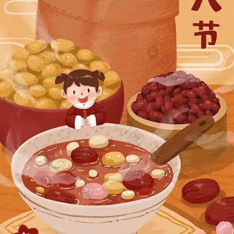 过腊八，品年味