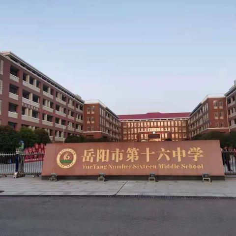 学人之长，不忘教育初心