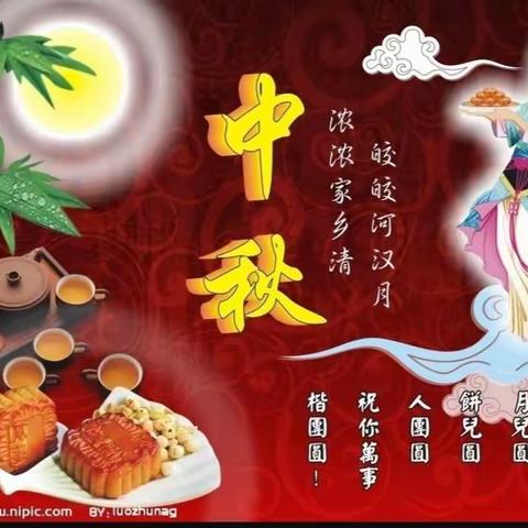 喜迎中秋，金晨幼儿园大一班中秋节美篇