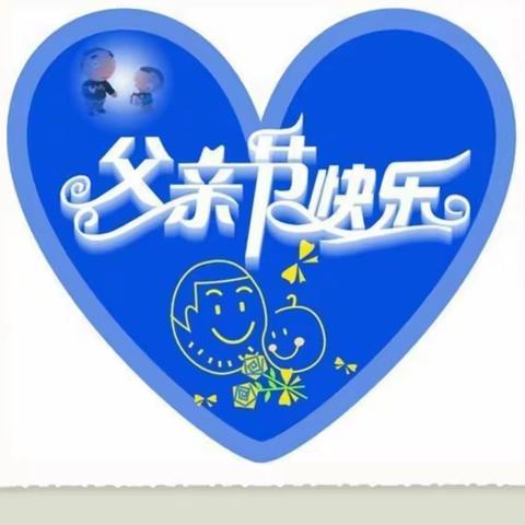 “爱与美好，感恩父爱”——金晨幼儿园疫情复学第三周 - 美篇