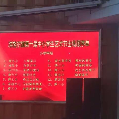 准格尔旗第十届中小学艺术节---准职中参赛纪实