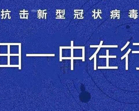 防“新冠”系列健康教育——如何做好心理防护