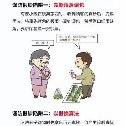 【交通银行鸿博支行】﻿“反假货币，人人有责”宣传活动