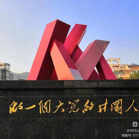 井冈山中学初中部2022年秋季招生通告