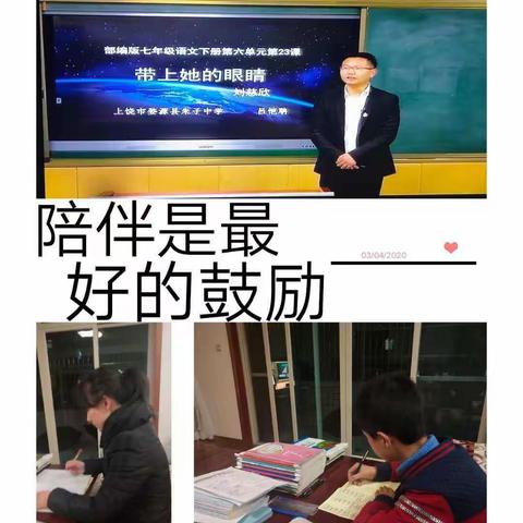 最是书香能志远，“疫”情期间尤可贵——初一二班疫情期间坚持线上学习和亲子阅读活动