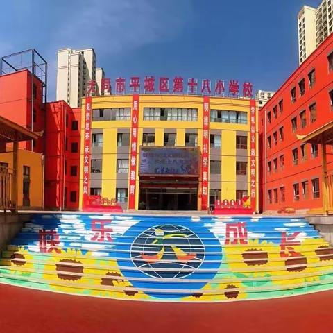 聚焦数学新课标   落实素养新航向——记平城区十八校（凯德校区）开展线上观摩学习研讨活动