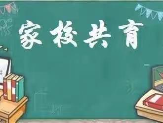 “疫”样居家，温情陪伴——牛道口小学疫情期间线上家长会