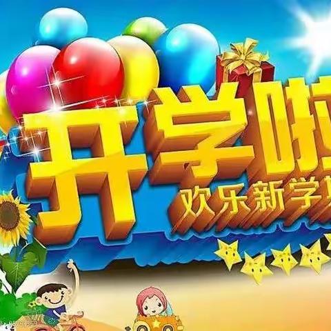 “喜迎二十大·童心永向党”——密云区季庄小学2022年秋季学期开学典礼暨爱国主义教育第一课