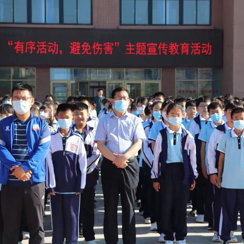 无棣县第三初级中学举行 “有序活动，避免伤害”主题宣传教育活动