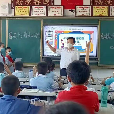 神木市第六小学四（2）中队《普及防疫知识 弘扬抗疫精神》主题中队会