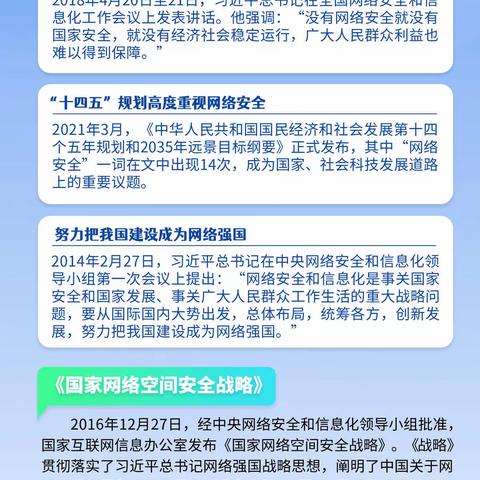 浦发银行贵阳分行2021年金融网络安全宣传