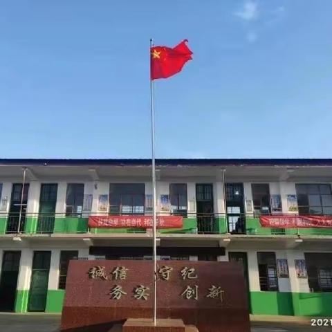 不负韶华，砥砺前行——袁店回族乡中心校及各位校长观摩竹园小学活动