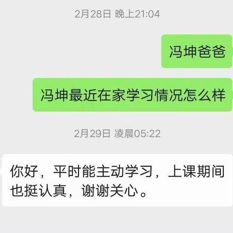共克时艰同战“疫”，静待春暖花开时 菏泽思源学校高一二班“停教不停学”