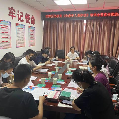 “工作品质大提升攻坚月”——竞秀区民政局组织召开《未成年人保护法》培训会暨宣传推进会