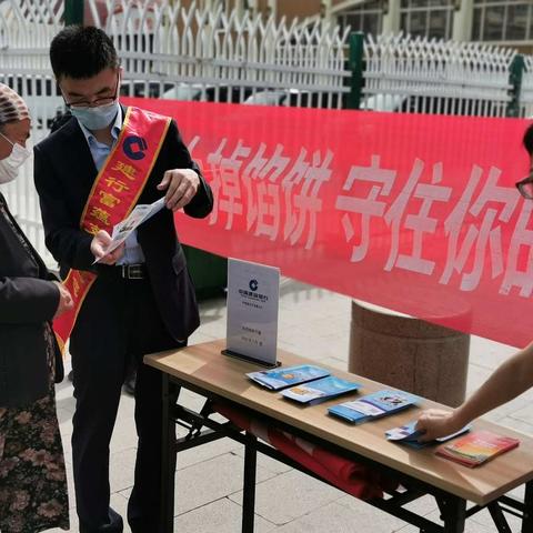 防范电信诈骗，富蕴支行在行动