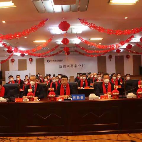 阿勒泰分行召开2023年首季综合金融服务活动启动会