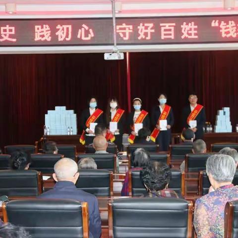 中国人民银行辽源市中心支行开展“学党史、践初心，守好百姓‘钱袋子’”主题活动