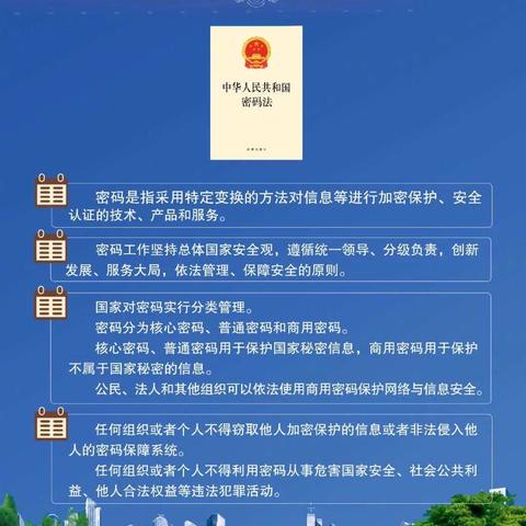 中国人民银行辽源市中心支行开展2020年全民国家教育日密码法治宣传教育活动