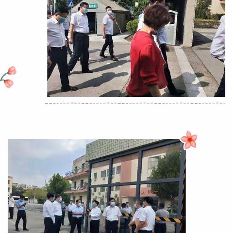 情系教师节    慰问暖人心