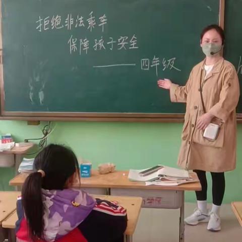 拒绝非法乘车，保障学生安全暨防溺水安全教育———南东坊中心校南岗学校开展安全教育主题班会