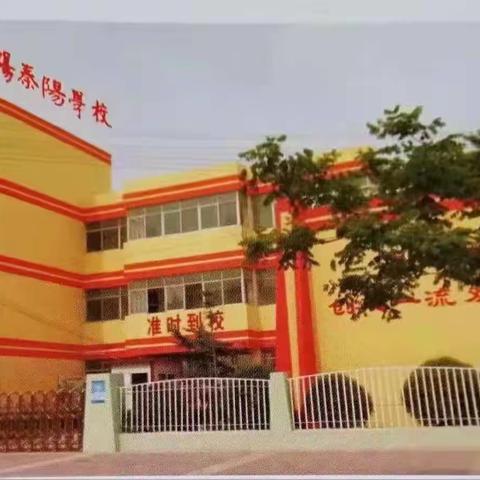 咸阳秦阳学校防暴应急演练