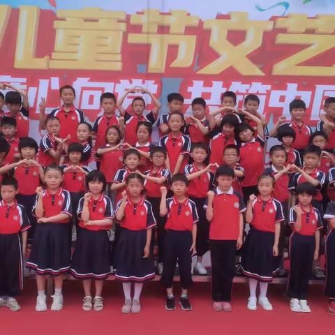 河北小学三年级六一汇演精彩瞬间