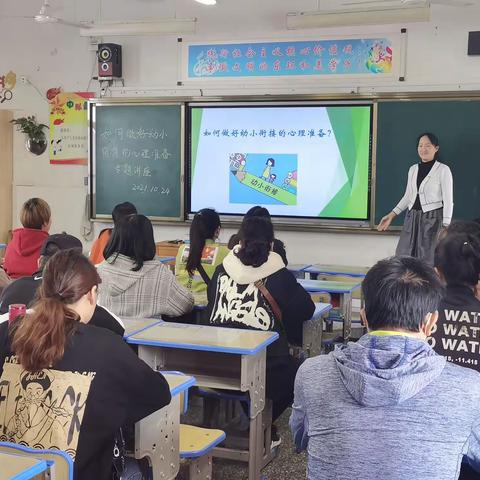 幼小衔接  筑梦成长——柳州市东环路小学开展家长家庭教育专题讲座