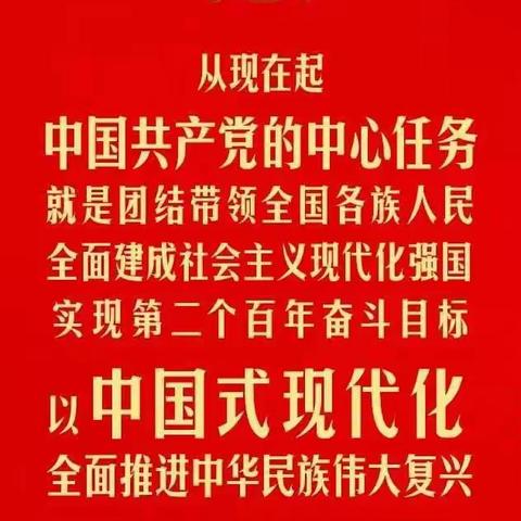 桑珠孜区第二小学全体师生认真收听收看二十大开幕会直播