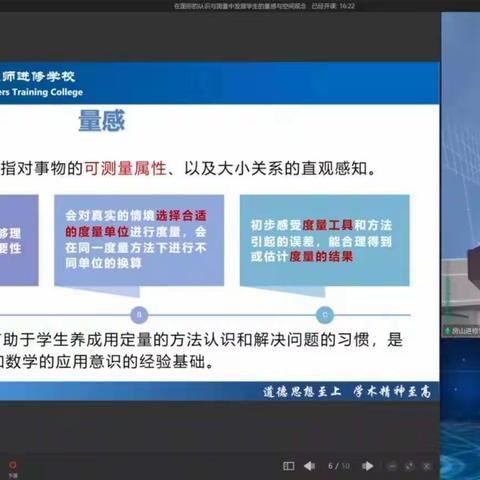 团队示范助成长  前沿引领启新章——西宁市城北区友谊学校数学组学习教研活动