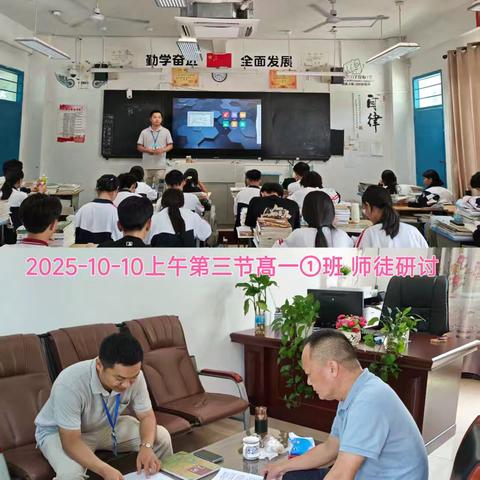 万宁市第三中学艺术组中段师徒研讨公开课