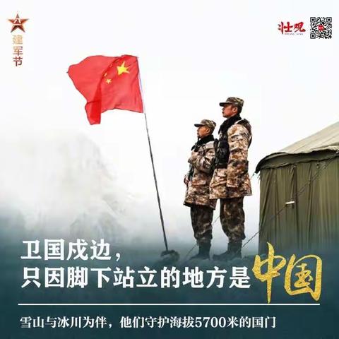 情系边海防、浓浓军民情——永安路街道开展慰问边海防官兵活动