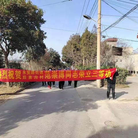 喜报送功臣，双拥暖人心 ——永安路街道退役军人服务站为立功受奖现役军人家庭送喜报